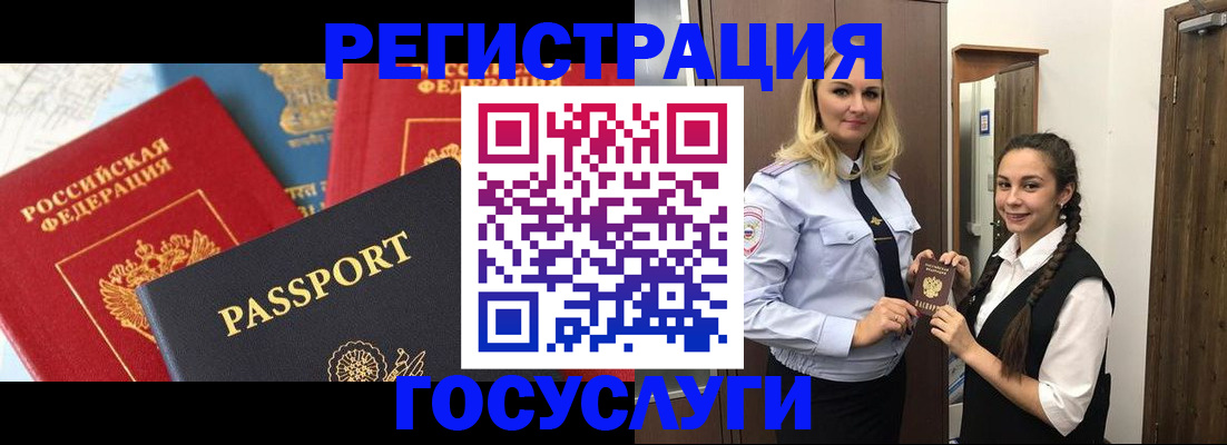 прописка иностранных граждан в Воскресенске