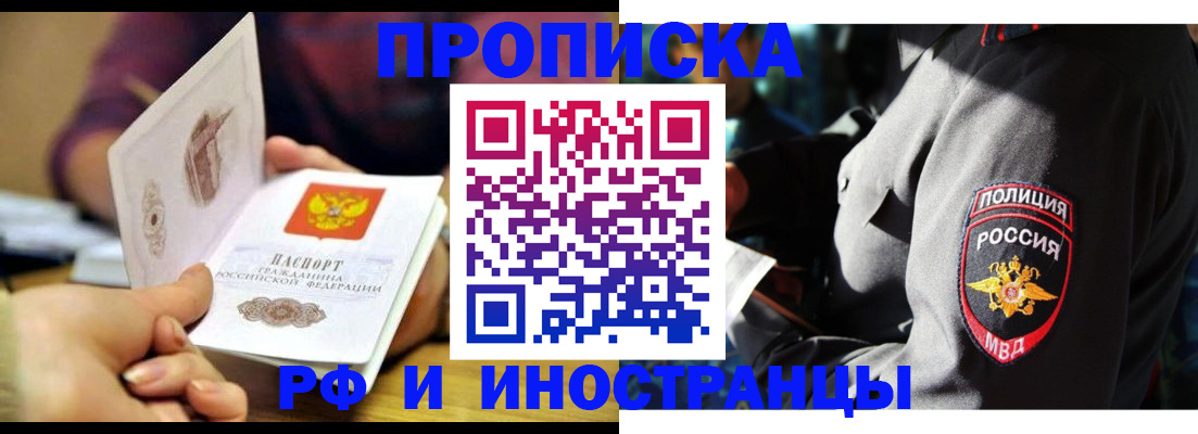 найти адрес прописки в Воскресенске